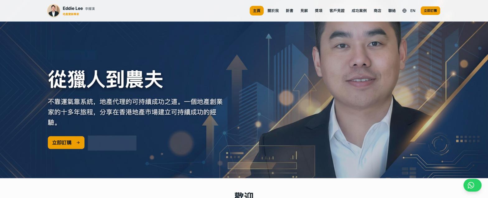 Eddie Lee personal brand website homepage showing hero section with From Hunter to Farmer headline and professional headshot